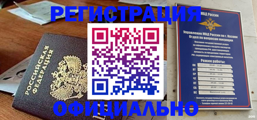 прописка гарантия в Донецке