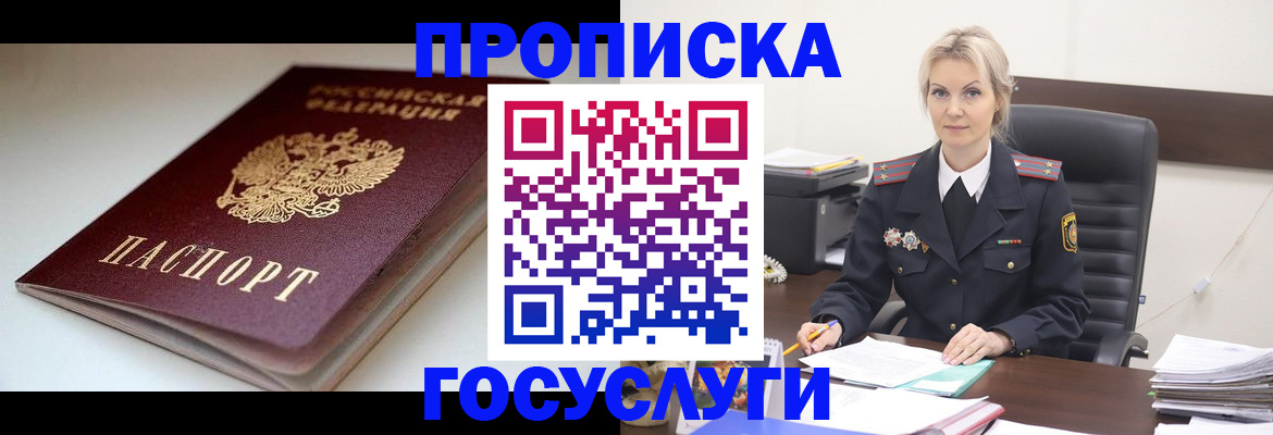 временная регистрация собственник в Донецке