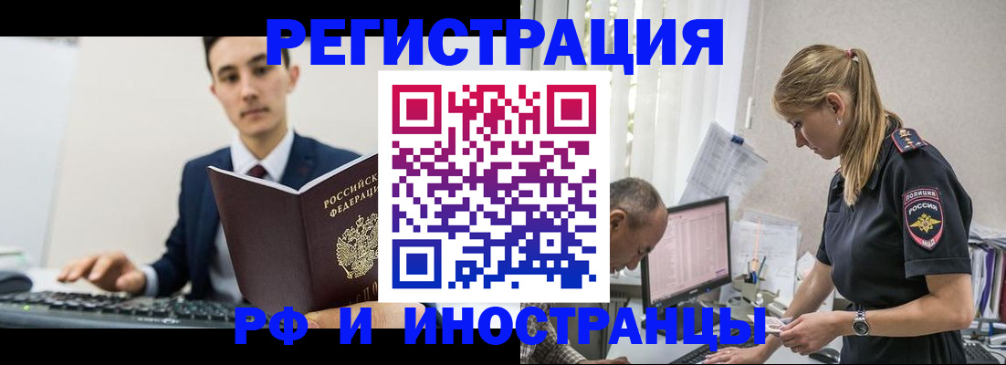 прописка в квартире в Донецке